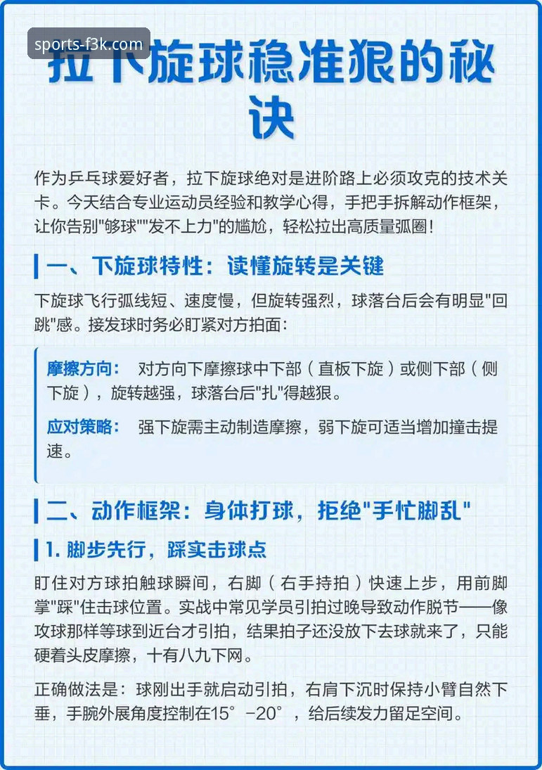 从CBA爆冷夜看体育赛事沉浸式体验：PG游戏平台操作教程